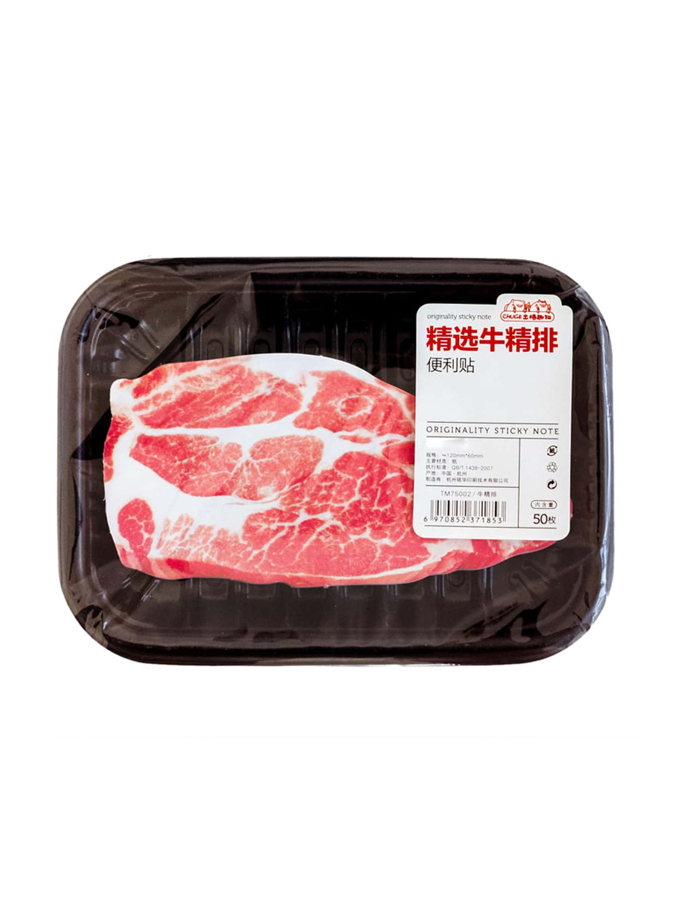 1pc Meat Pattern Sticky Note